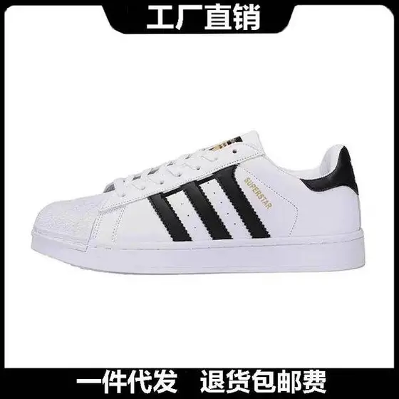 Adidas Maz Shell Head Gold Standard Men's and Women's Shoes Summer Student Board